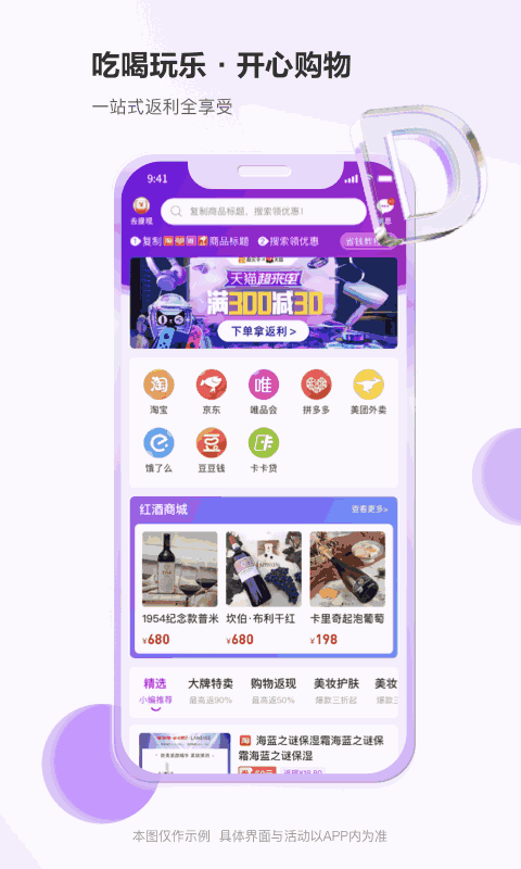豆乐购