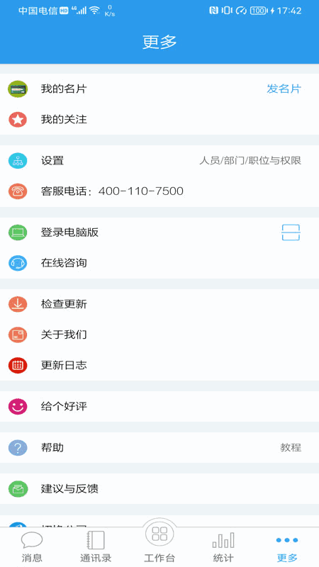 客户无忧