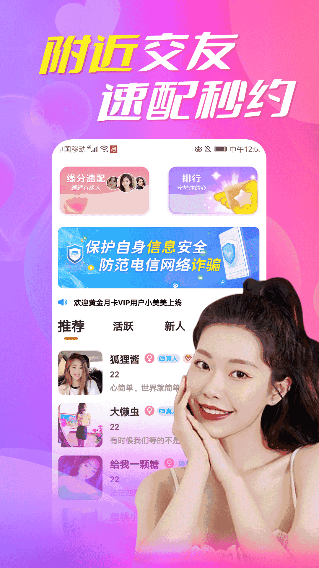 聊天陌陌探聊交友