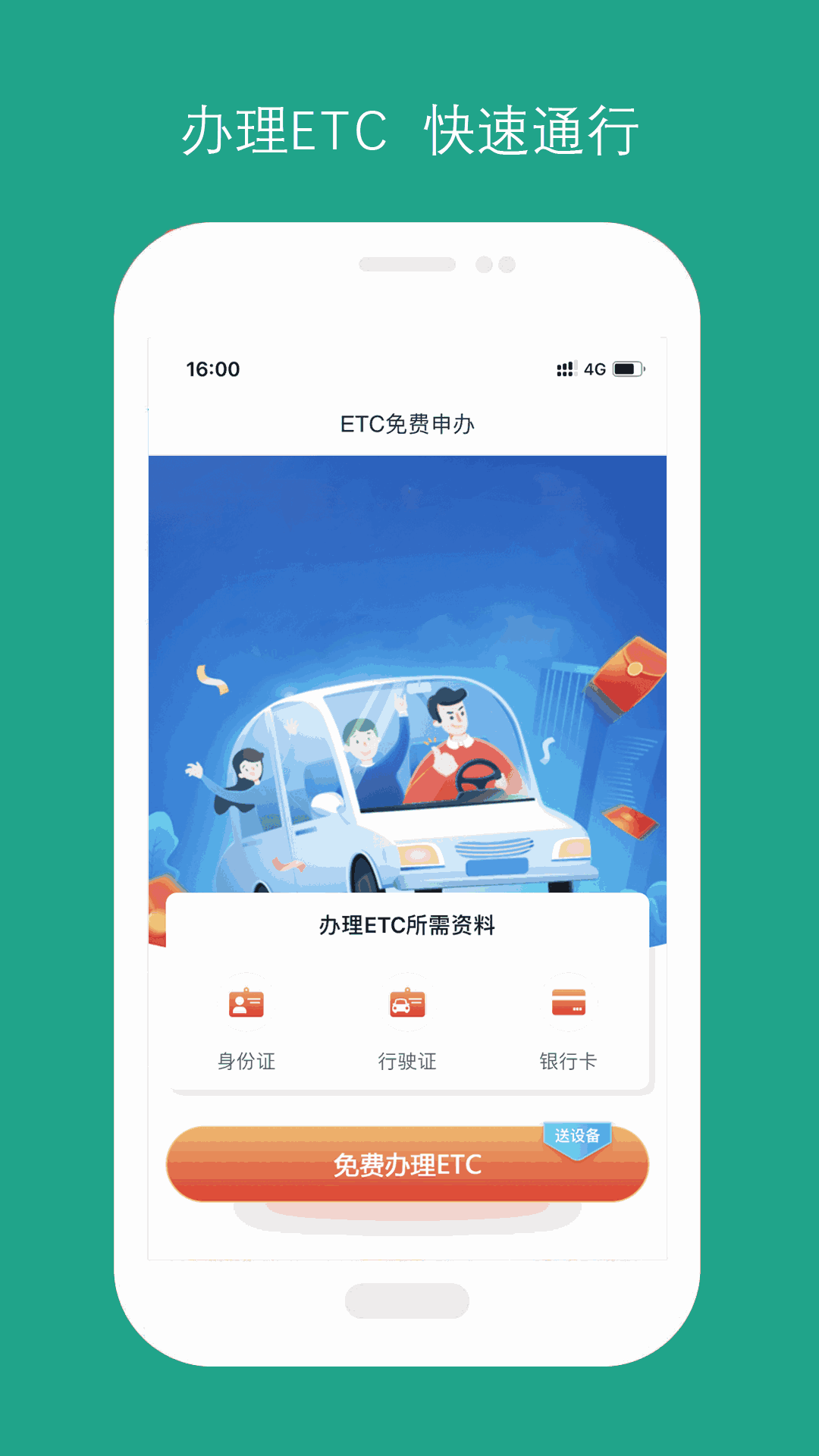 易行易停