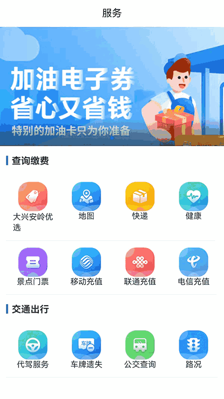 北极兴安
