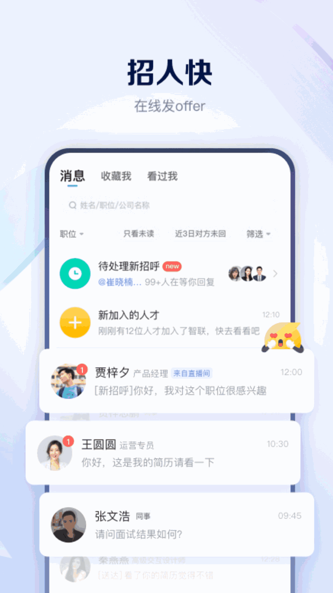 天骄亦聘