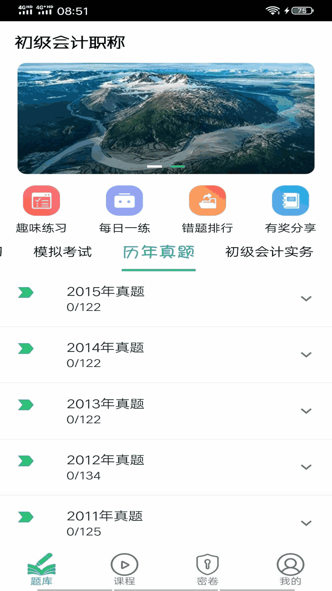 初级会计职称助理会计师