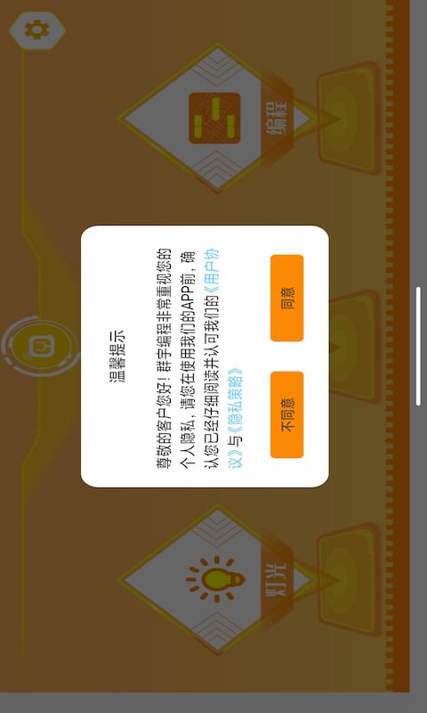 群宇编程