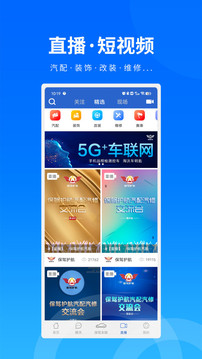 保驾护航网上汽配城