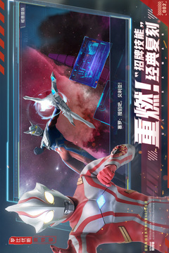 奥特曼：集结