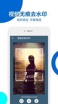 视频无痕去水印