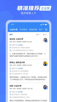 就聘乐