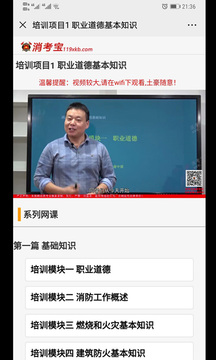 消考宝