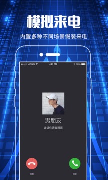 酒店针孔探测