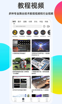 舞台圈
