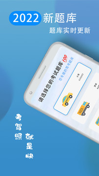 考驾照