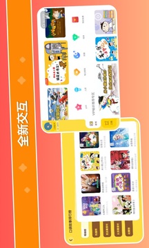 口袋故事HD