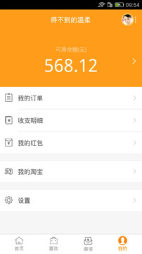 返利助手