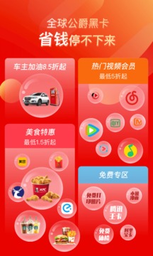全球公爵黑卡