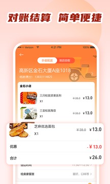 商城小卖部