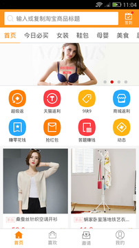 返利助手