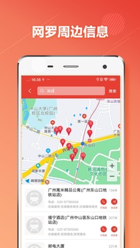 广州地铁