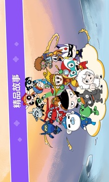 口袋故事HD