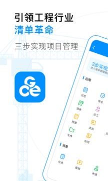 工程e