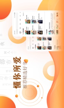 宜搜小说快读版