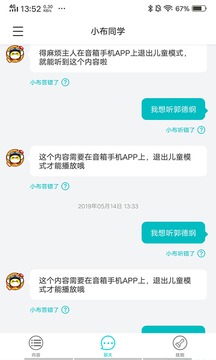 小布同学