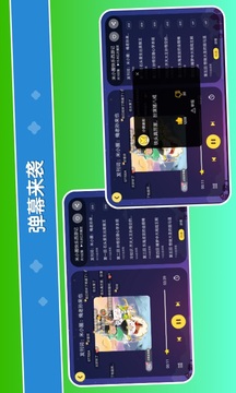 口袋故事HD