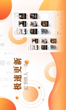 宜搜小说快读版