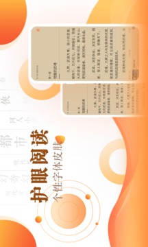 宜搜小说快读版