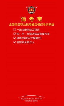 消考宝
