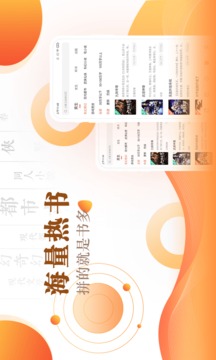 宜搜小说快读版