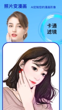 变脸时光机