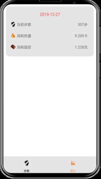 运动计步
