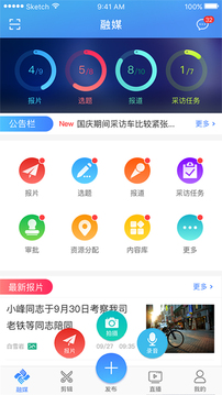 快报