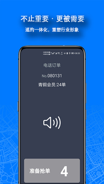 本地出行司机