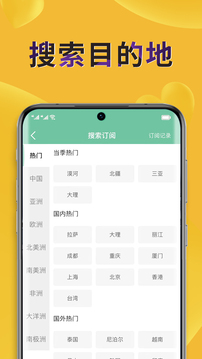 捡人旅游