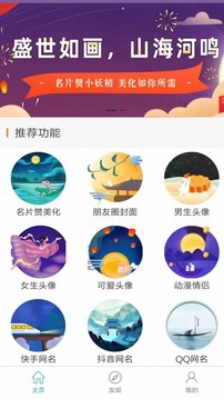 名片赞小妖精