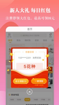 一直花