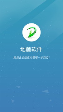 地藤