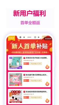 玫瑰返利联盟