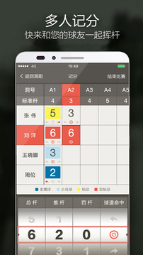 VOOGOLF高尔夫助手