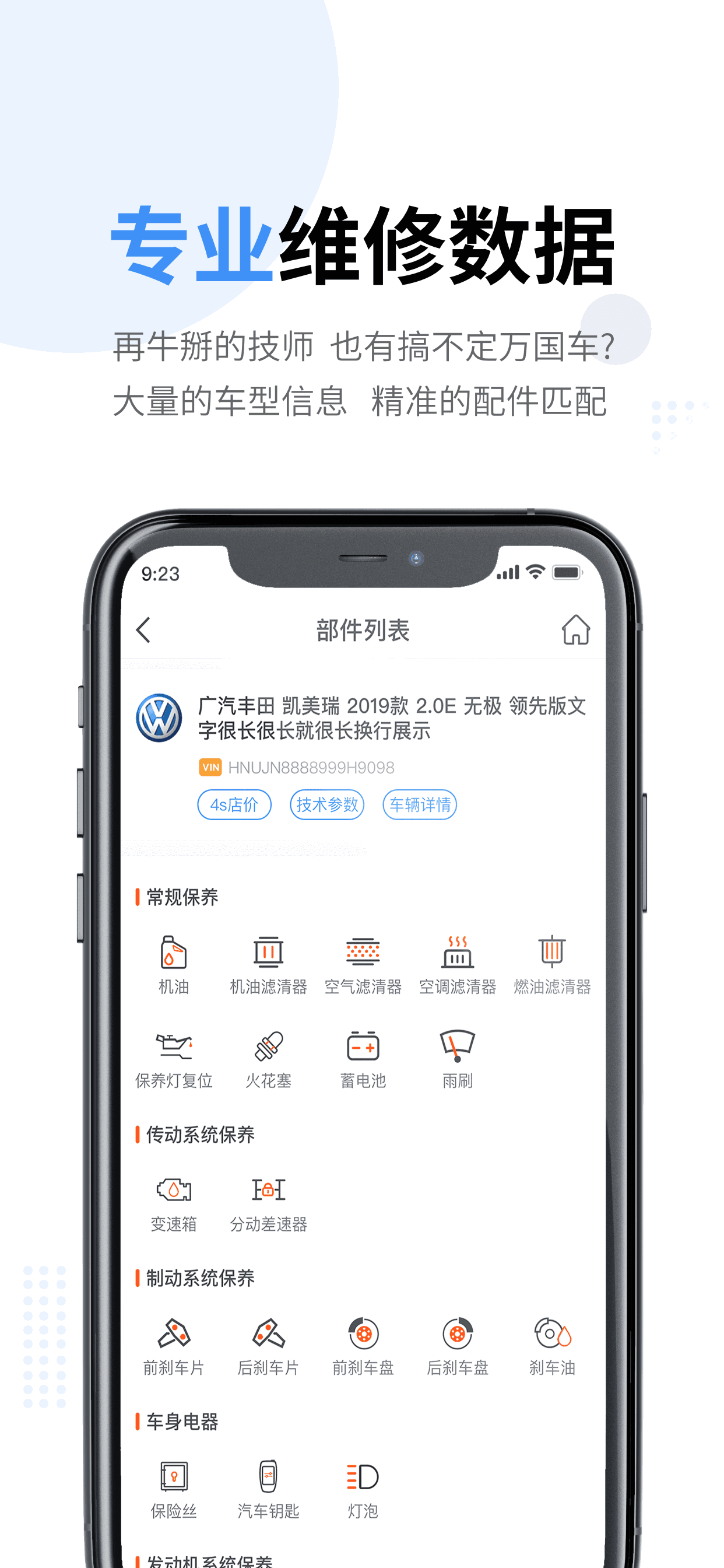 66智修
