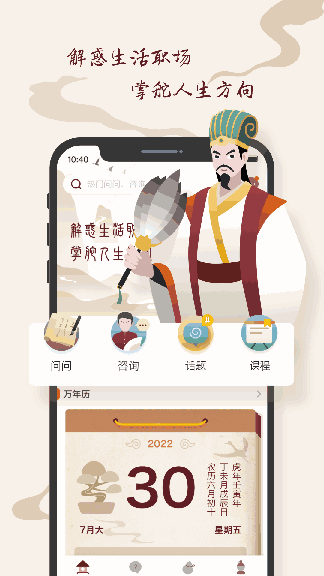 孔明再现