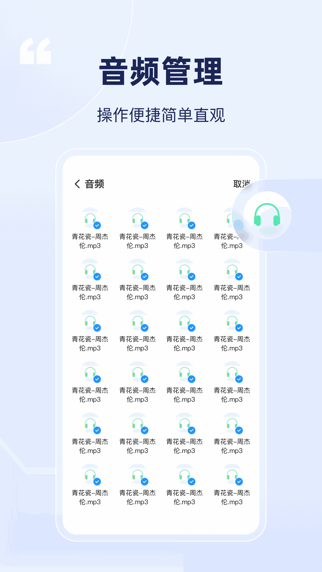 全能管理卫士
