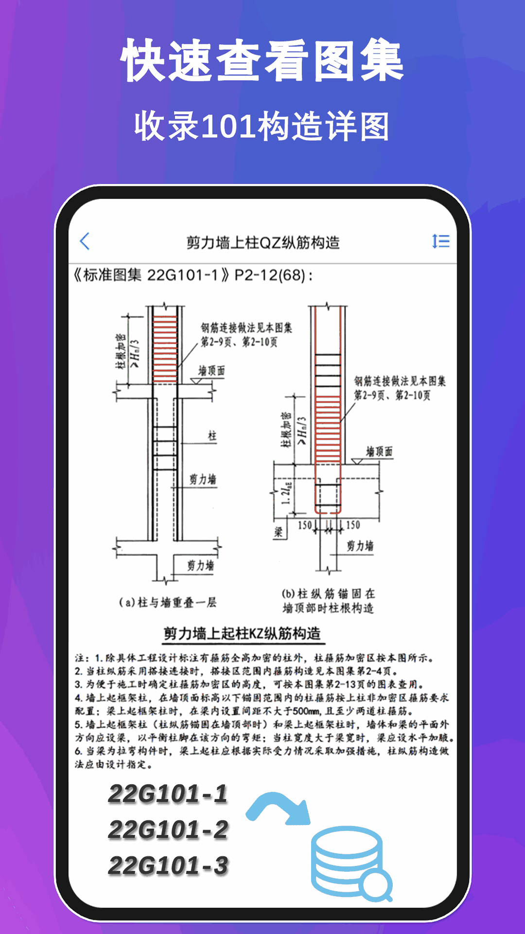 钢筋大师