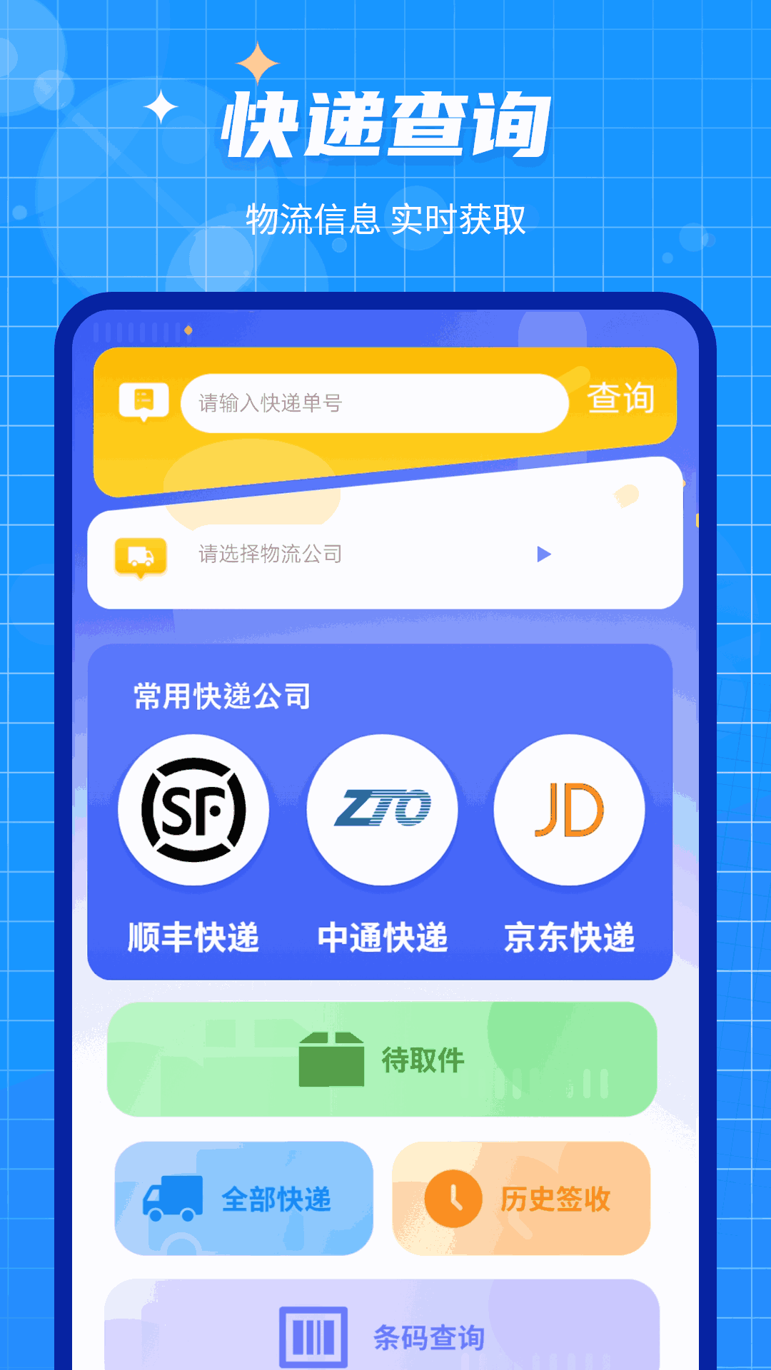 手机数据迁移大师
