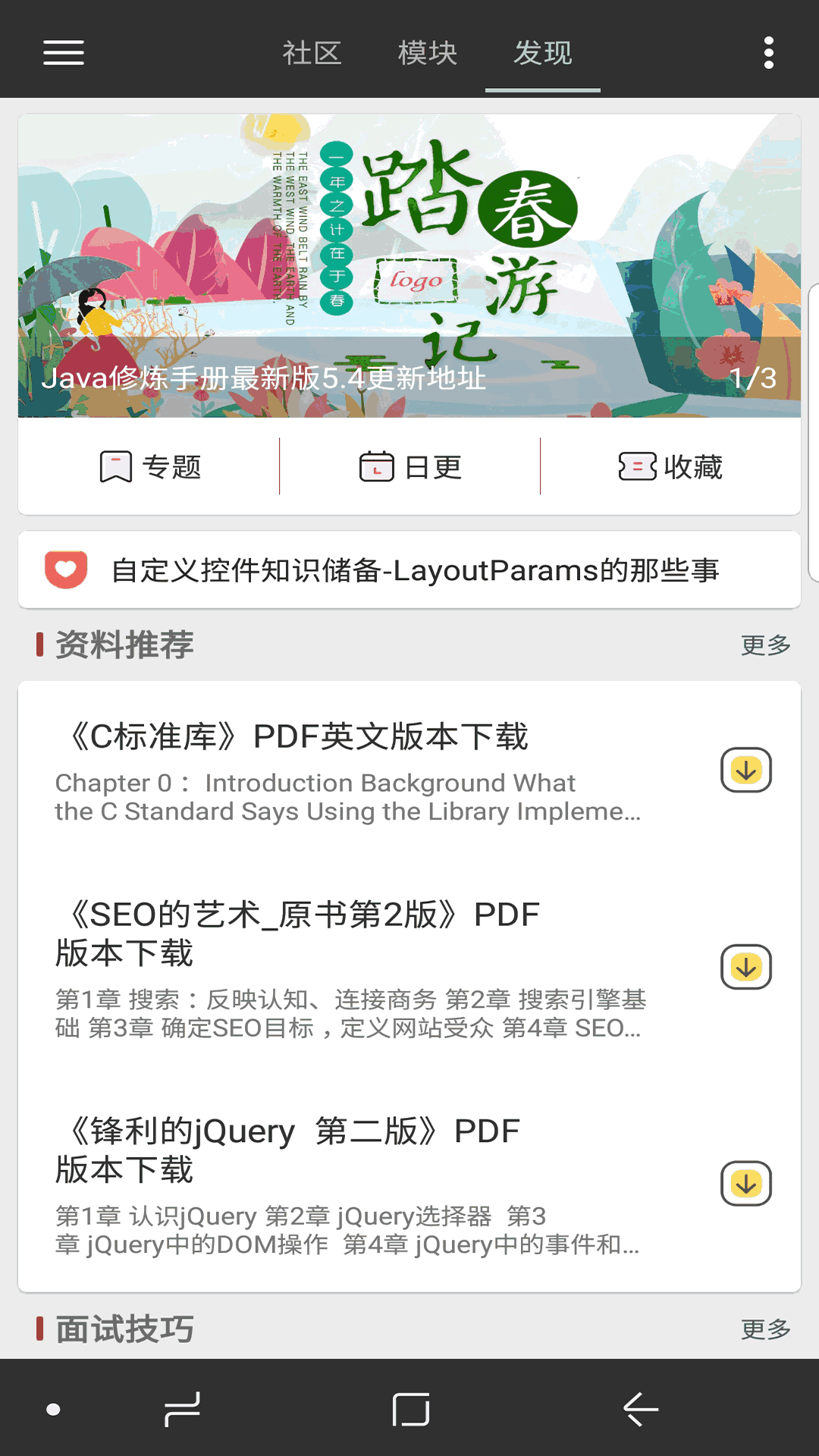 Java修炼手册