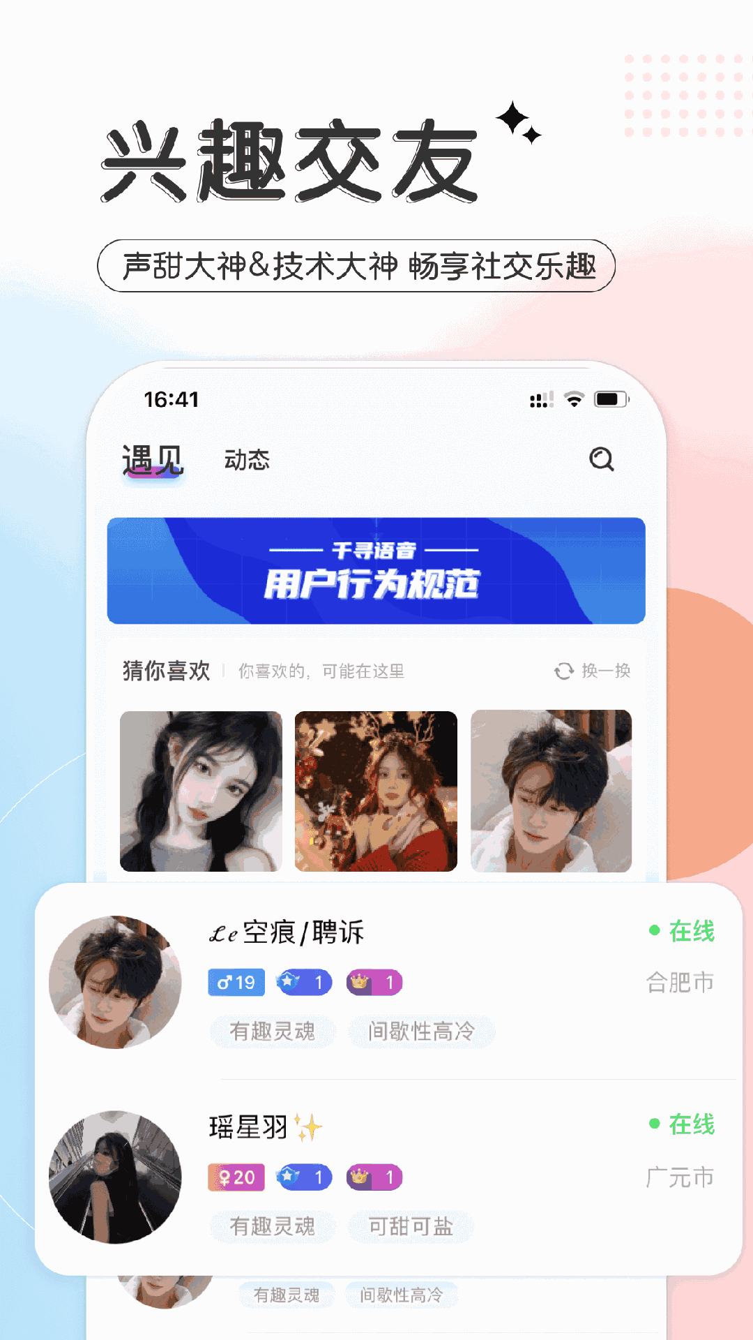千寻语音