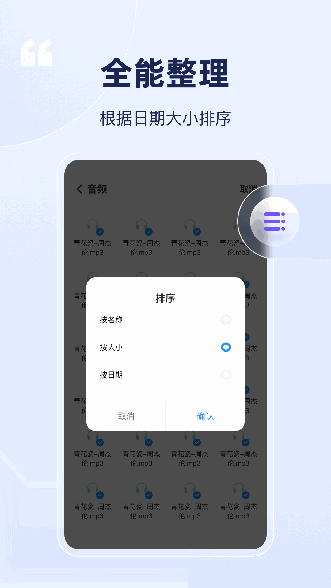 全能管理卫士