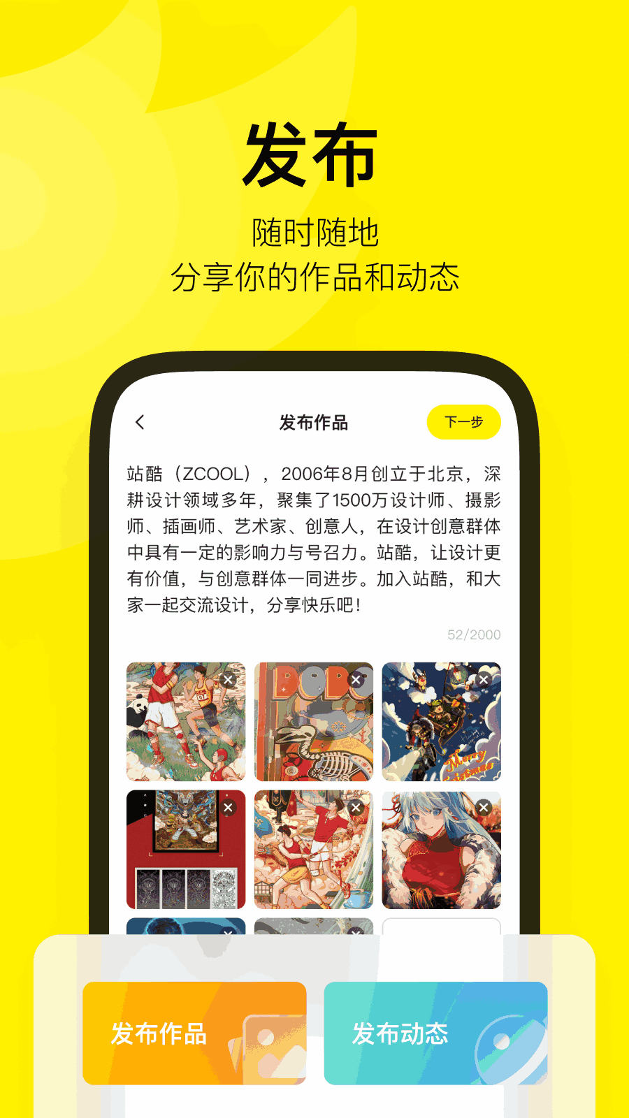 站酷客户端